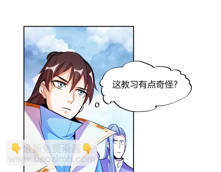 《御天神帝》第8话 毒蟒腹中的宝贝！ 第18页