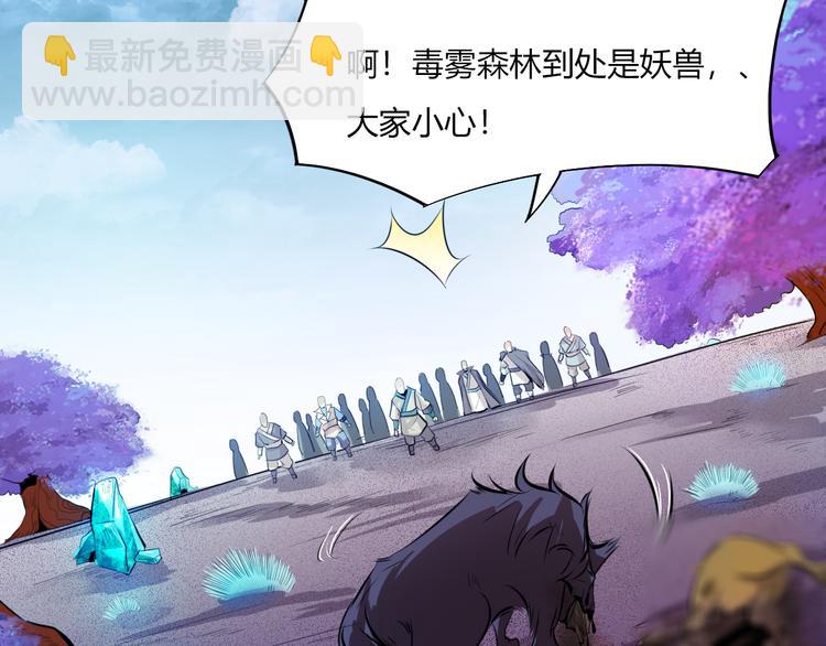 《御天神帝》第8话 毒蟒腹中的宝贝！ 第22页