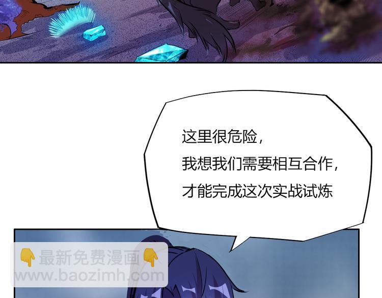 《御天神帝》第8话 毒蟒腹中的宝贝！ 第23页