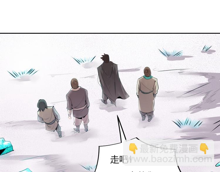 《御天神帝》第8话 毒蟒腹中的宝贝！ 第26页