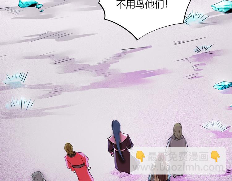 《御天神帝》第8话 毒蟒腹中的宝贝！ 第27页