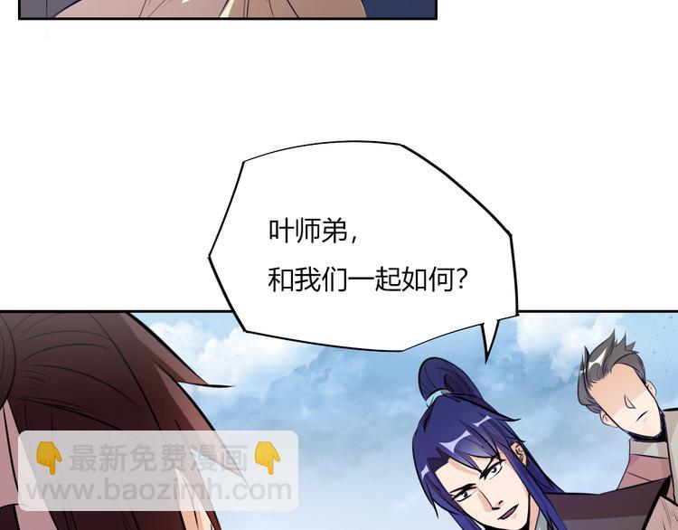 《御天神帝》第8话 毒蟒腹中的宝贝！ 第31页
