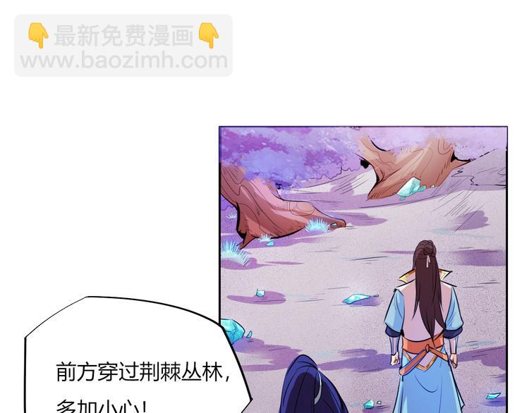 《御天神帝》第8话 毒蟒腹中的宝贝！ 第35页