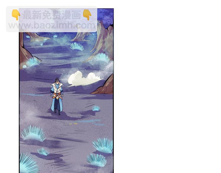 《御天神帝》第8话 毒蟒腹中的宝贝！ 第37页