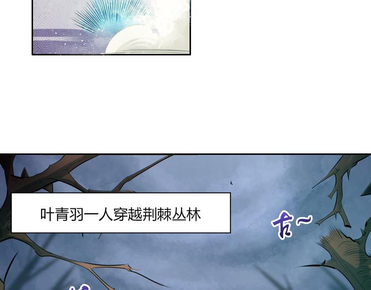 《御天神帝》第8话 毒蟒腹中的宝贝！ 第39页