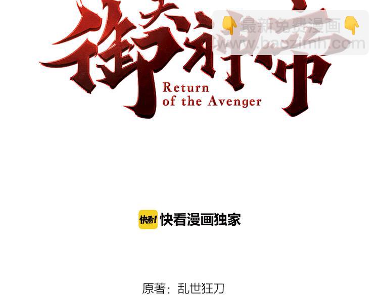 《御天神帝》第8话 毒蟒腹中的宝贝！ 第3页