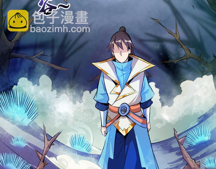 《御天神帝》第8话 毒蟒腹中的宝贝！ 第40页