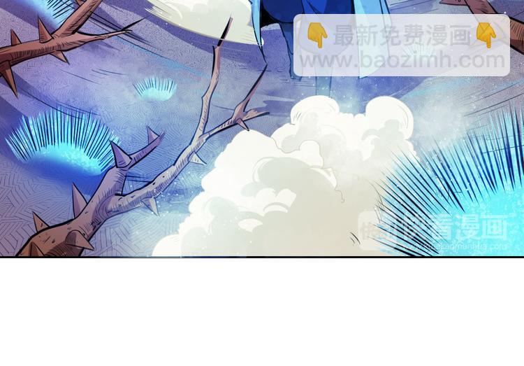 《御天神帝》第8话 毒蟒腹中的宝贝！ 第41页