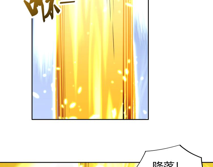 《御天神帝》第8话 毒蟒腹中的宝贝！ 第6页