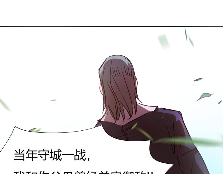 《御天神帝》第7话 新的试炼！ 第26页