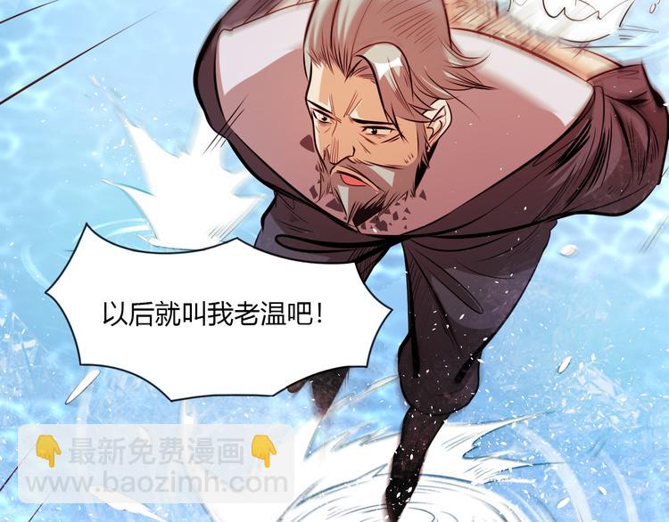 《御天神帝》第7话 新的试炼！ 第31页