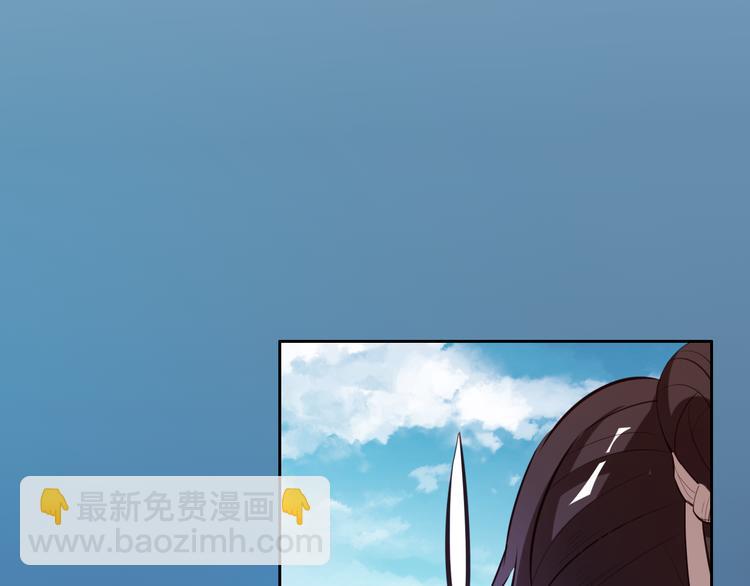 《御天神帝》第7话 新的试炼！ 第34页