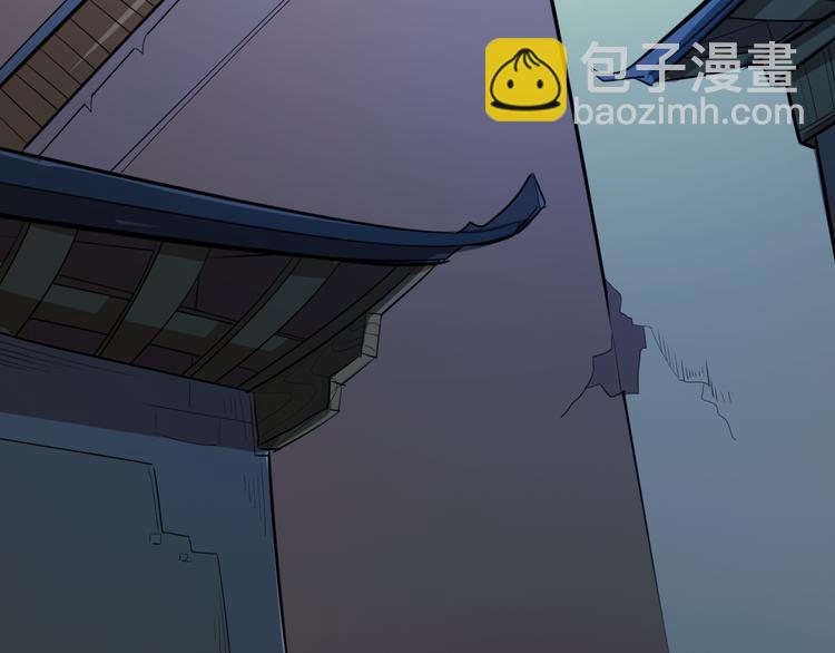 《御天神帝》第7话 新的试炼！ 第38页