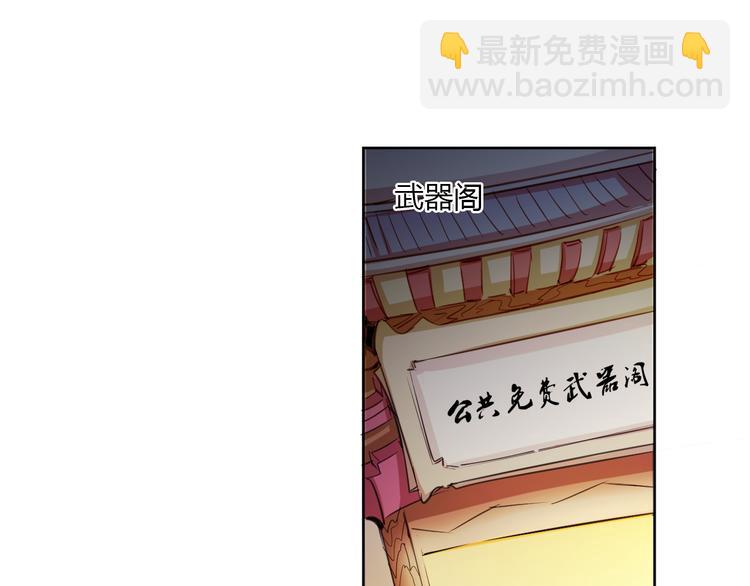 《御天神帝》第7话 新的试炼！ 第41页