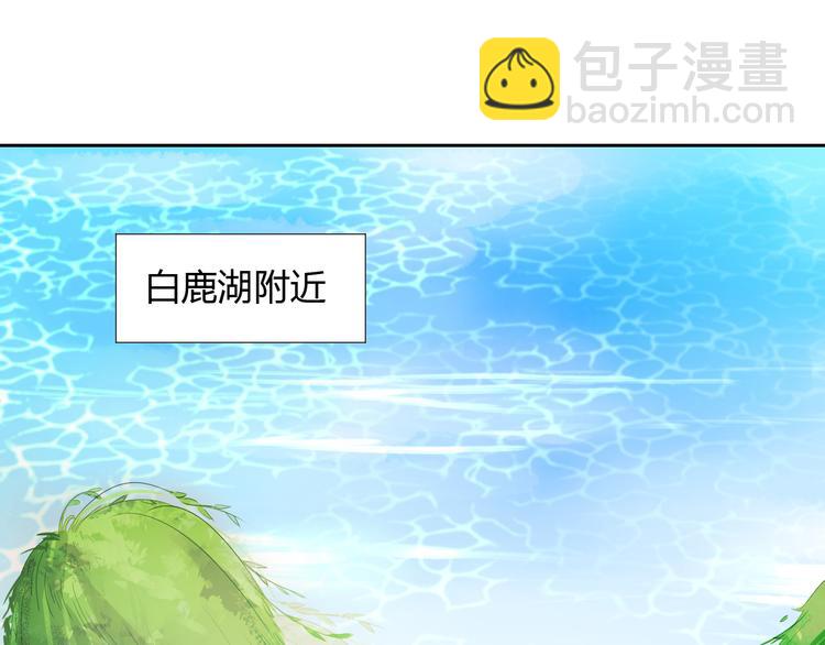 《御天神帝》第7话 新的试炼！ 第5页