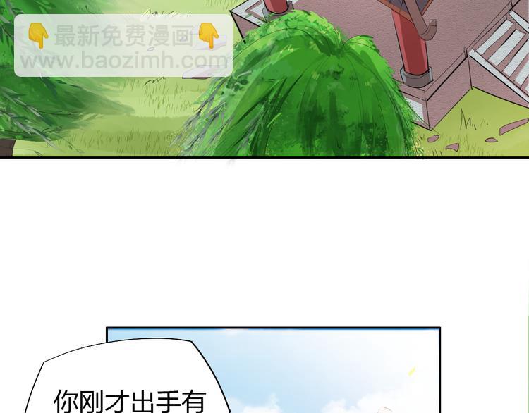 《御天神帝》第7话 新的试炼！ 第7页