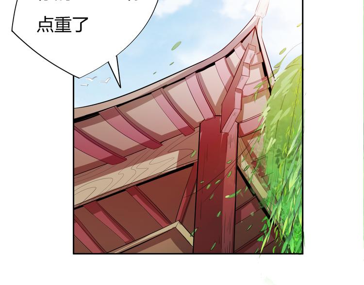 《御天神帝》第7话 新的试炼！ 第8页