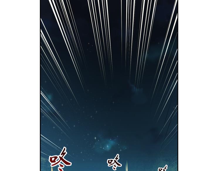 《御天神帝》第10话 无情三杀！ 第15页