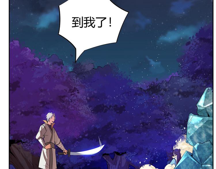 《御天神帝》第10话 无情三杀！ 第23页