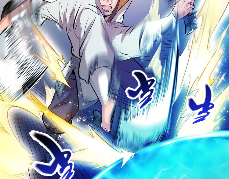 《御天神帝》第10话 无情三杀！ 第35页