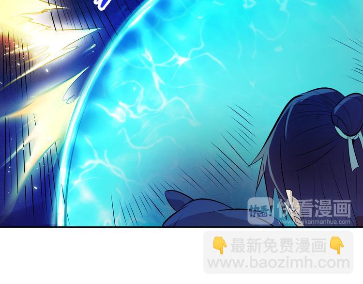 《御天神帝》第10话 无情三杀！ 第36页