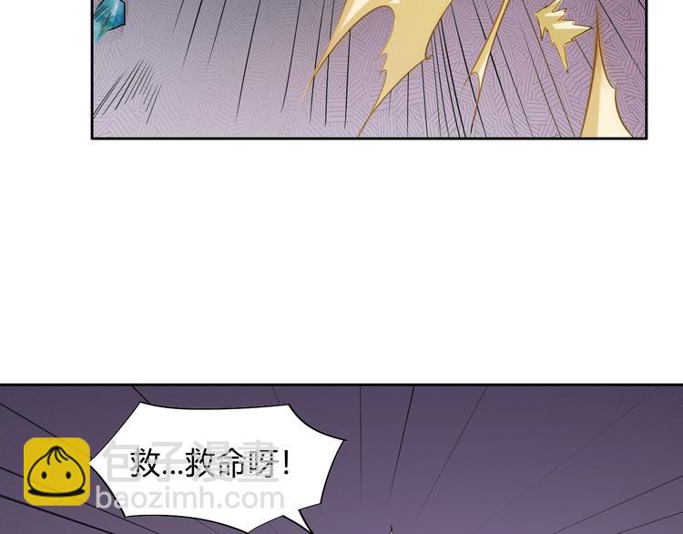 《御天神帝》第10话 无情三杀！ 第45页