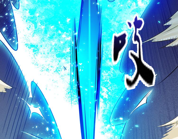 《御天神帝》第10话 无情三杀！ 第49页