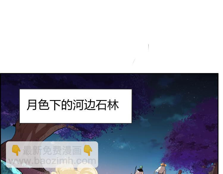 《御天神帝》第10话 无情三杀！ 第5页