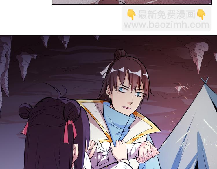 《御天神帝》第9话 背水一战！ 第10页