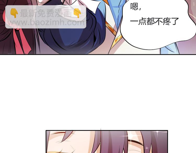 《御天神帝》第9话 背水一战！ 第14页