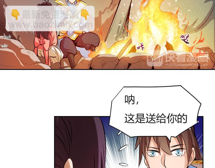 《御天神帝》第9话 背水一战！ 第17页