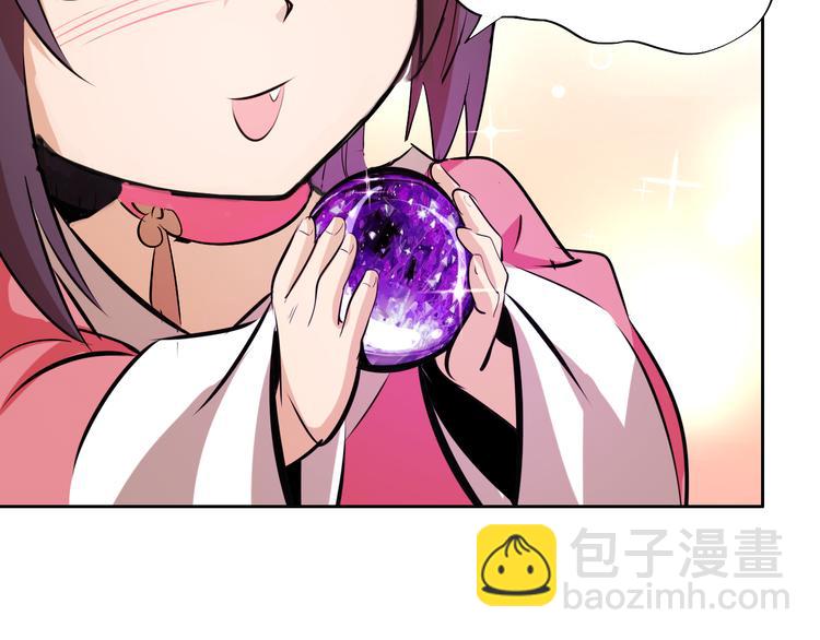 《御天神帝》第9话 背水一战！ 第20页