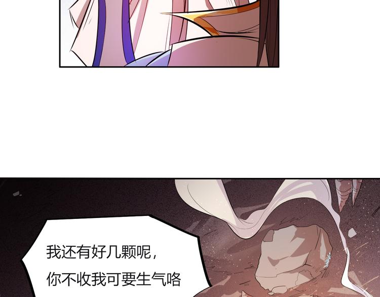 《御天神帝》第9话 背水一战！ 第22页