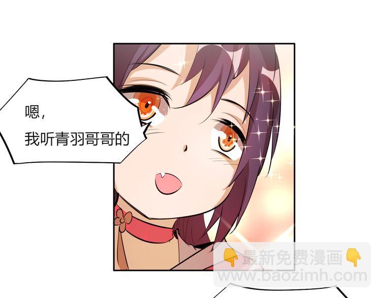 《御天神帝》第9话 背水一战！ 第32页