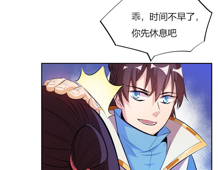 《御天神帝》第9话 背水一战！ 第33页