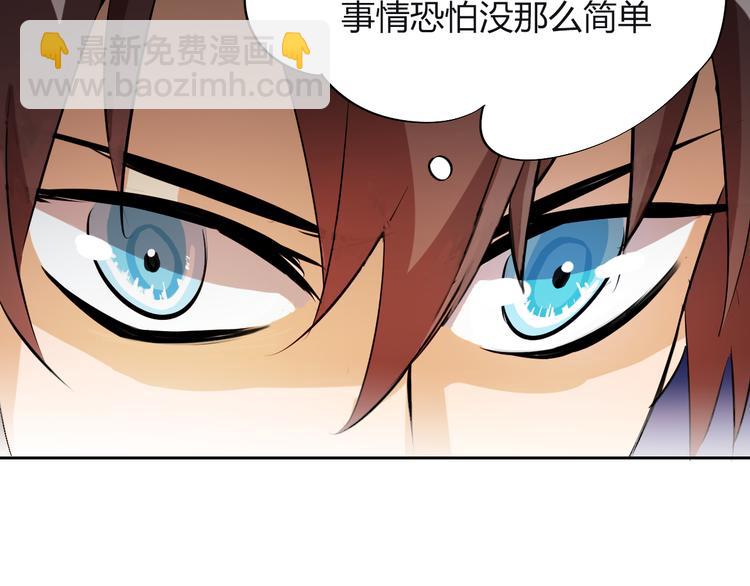 《御天神帝》第9话 背水一战！ 第35页