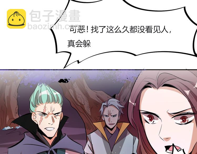 《御天神帝》第9话 背水一战！ 第42页