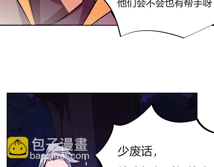 《御天神帝》第9话 背水一战！ 第48页