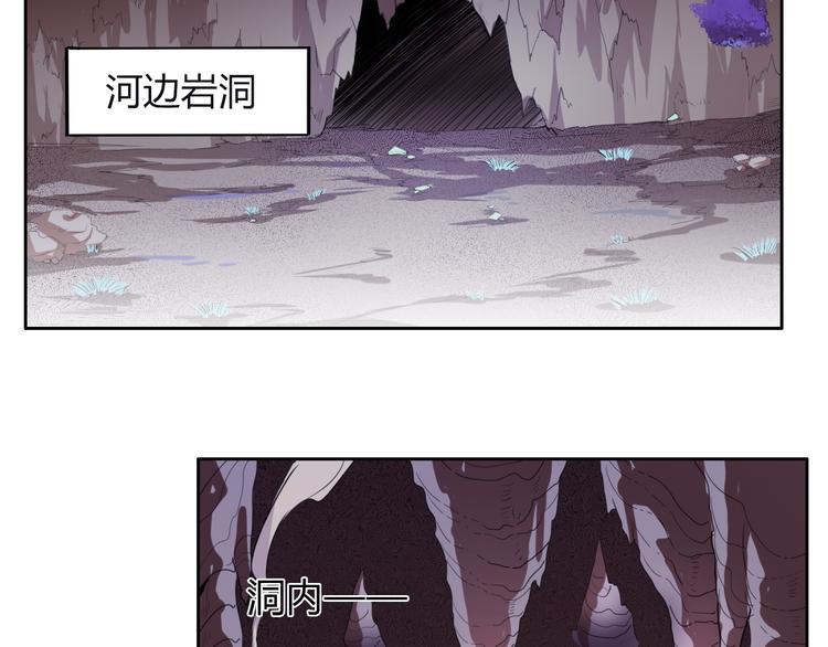 《御天神帝》第9话 背水一战！ 第7页