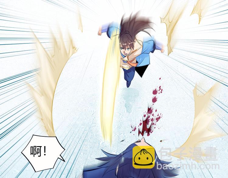 《御天神帝》第14话 挑战秦无双！ 第13页