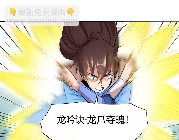 《御天神帝》第14话 挑战秦无双！ 第17页