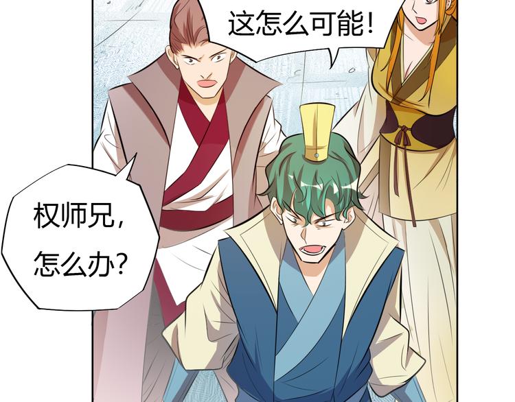 《御天神帝》第14话 挑战秦无双！ 第28页