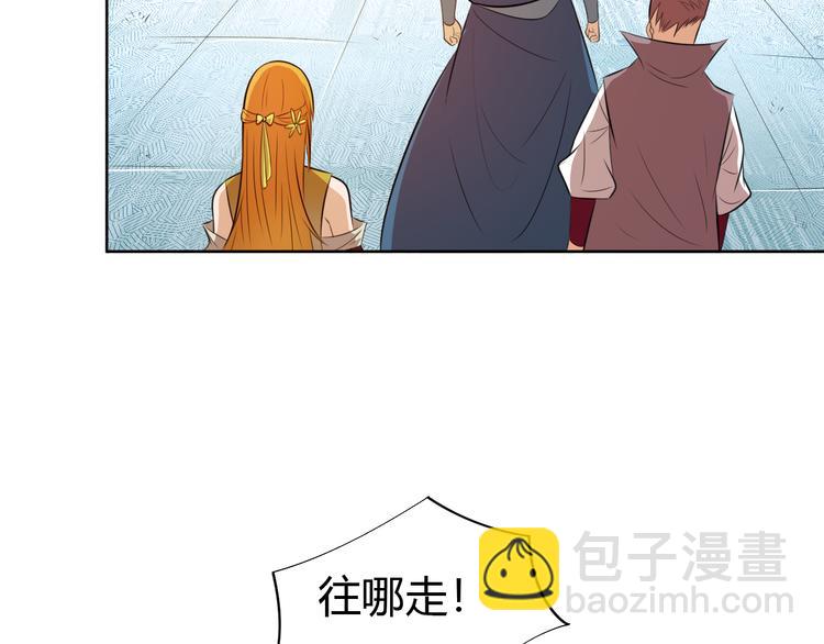 《御天神帝》第14话 挑战秦无双！ 第30页