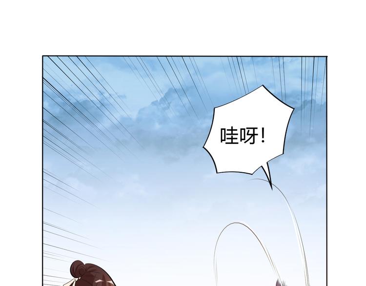 《御天神帝》第14话 挑战秦无双！ 第38页