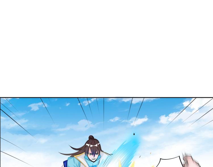 《御天神帝》第14话 挑战秦无双！ 第44页