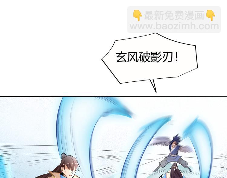 《御天神帝》第14话 挑战秦无双！ 第5页