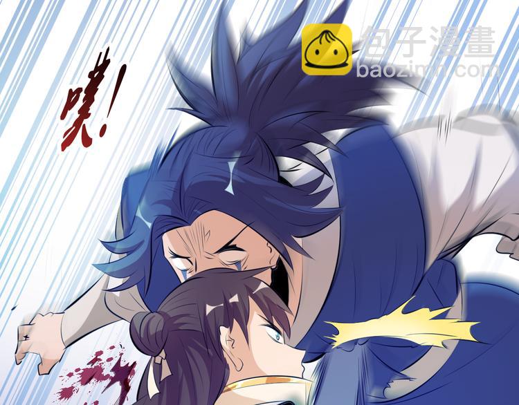《御天神帝》第14话 挑战秦无双！ 第9页