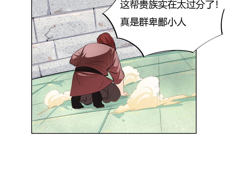 《御天神帝》第12话 暴力萝莉 第12页