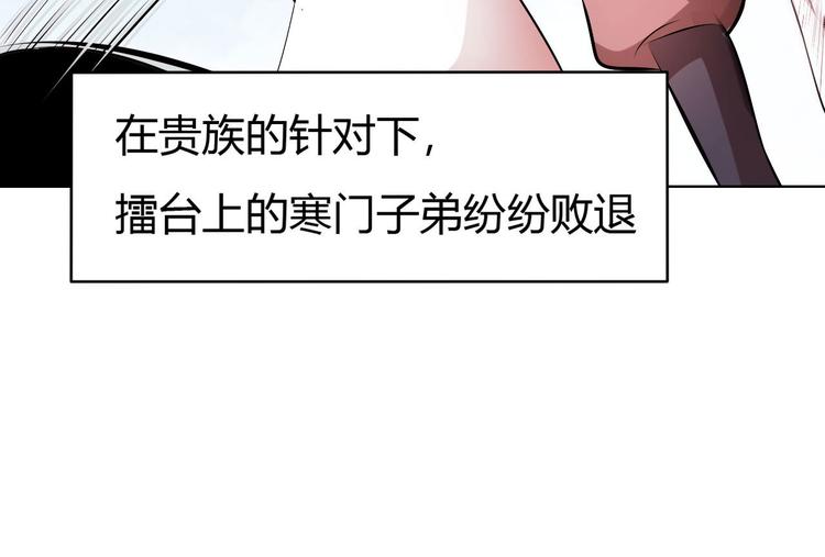 《御天神帝》第12话 暴力萝莉 第15页