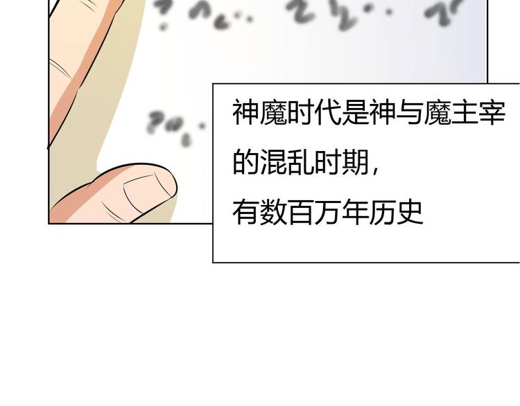 《御天神帝》第12话 暴力萝莉 第32页
